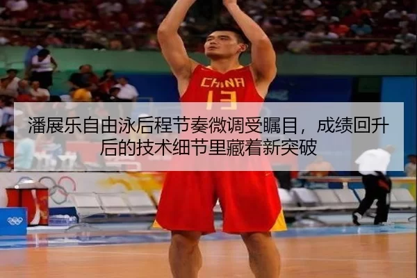 pan-zhan-le-zi-you-yong-hou-cheng-jie-zou-wei-diao-shou-zhu-mu-cheng-ji-hui-sheng-hou-de-ji-shu-xi-jie-li-cang-zhe-xin-1-480.jpg